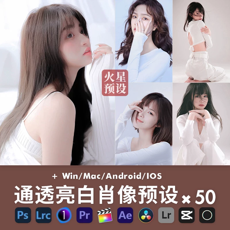 46 Preset Tone Màu Trong Sáng Phong Cách Hàn Quốc Thích Hợp Ảnh Chụp Studio (XMP/DNG/CUBE/C1)