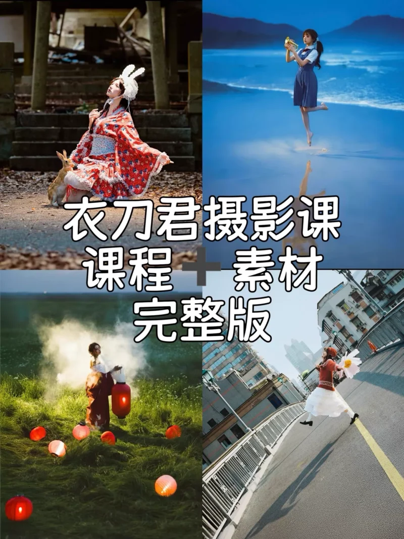 Preset 3in1 Cinematic 2026 – Full Bộ Preset Được Lấy Ra Từ Khoá Học Nổi Tiếng Của NAG Yi Dao Jun (XMP)