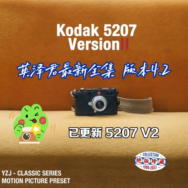 Bộ Preset Yingzejun Mới Nhất Ver 4.2 - Màu Film Kinh Điển 5207 V2 Kèm Video Hướng Dẫn (XMP/CUBE/COS)