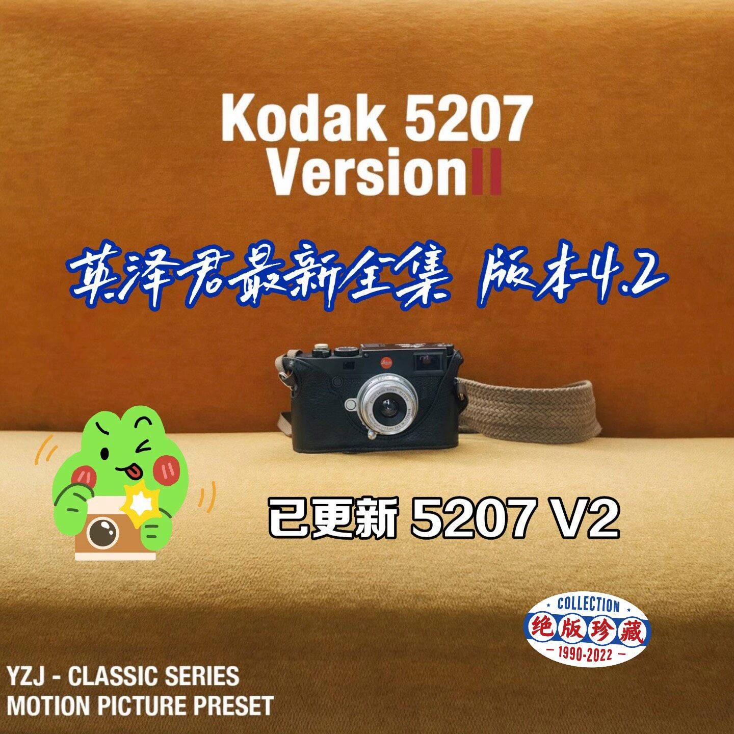 Bộ Preset Yingzejun Mới Nhất Ver 4.2 - Màu Film Kinh Điển 5207 V2 Kèm Video Hướng Dẫn (XMP/CUBE/COS)