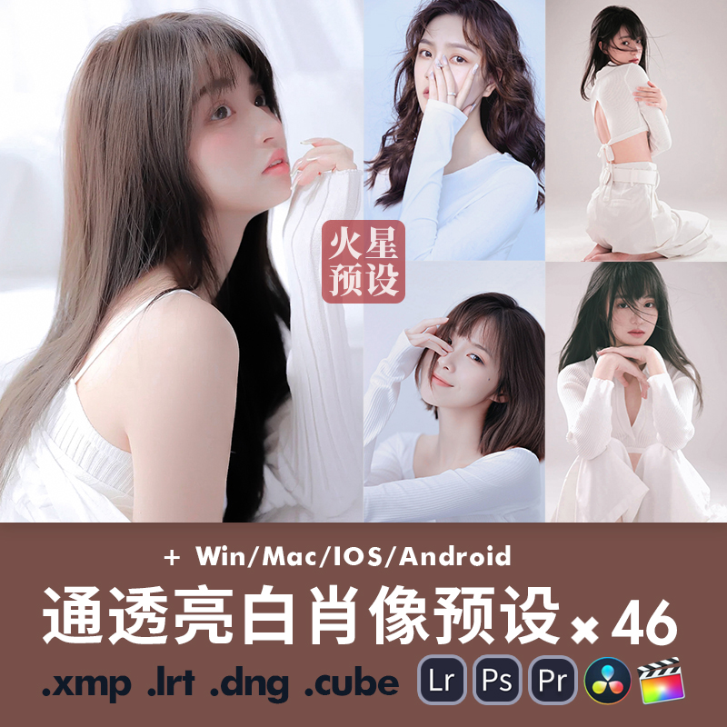 46 Preset Tone Màu Trong Sáng Phong Cách Hàn Quốc Thích Hợp Ảnh Chụp Studio (XMP/DNG/CUBE/C1)