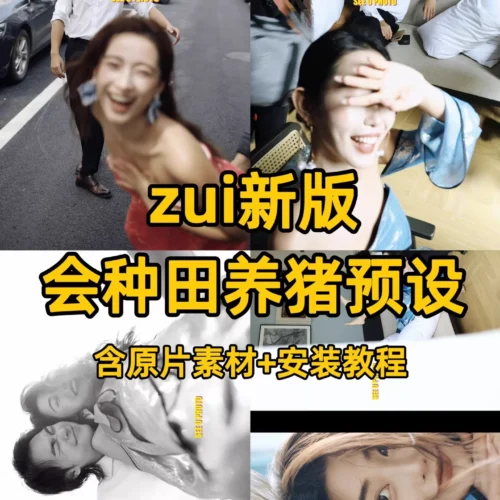 Combo Preset & Action Hội Chủng Điền Dưỡng Trư: Đỉnh Cao Hậu Kỳ 2024 - 2025 (XMP/DNG/CUBE)