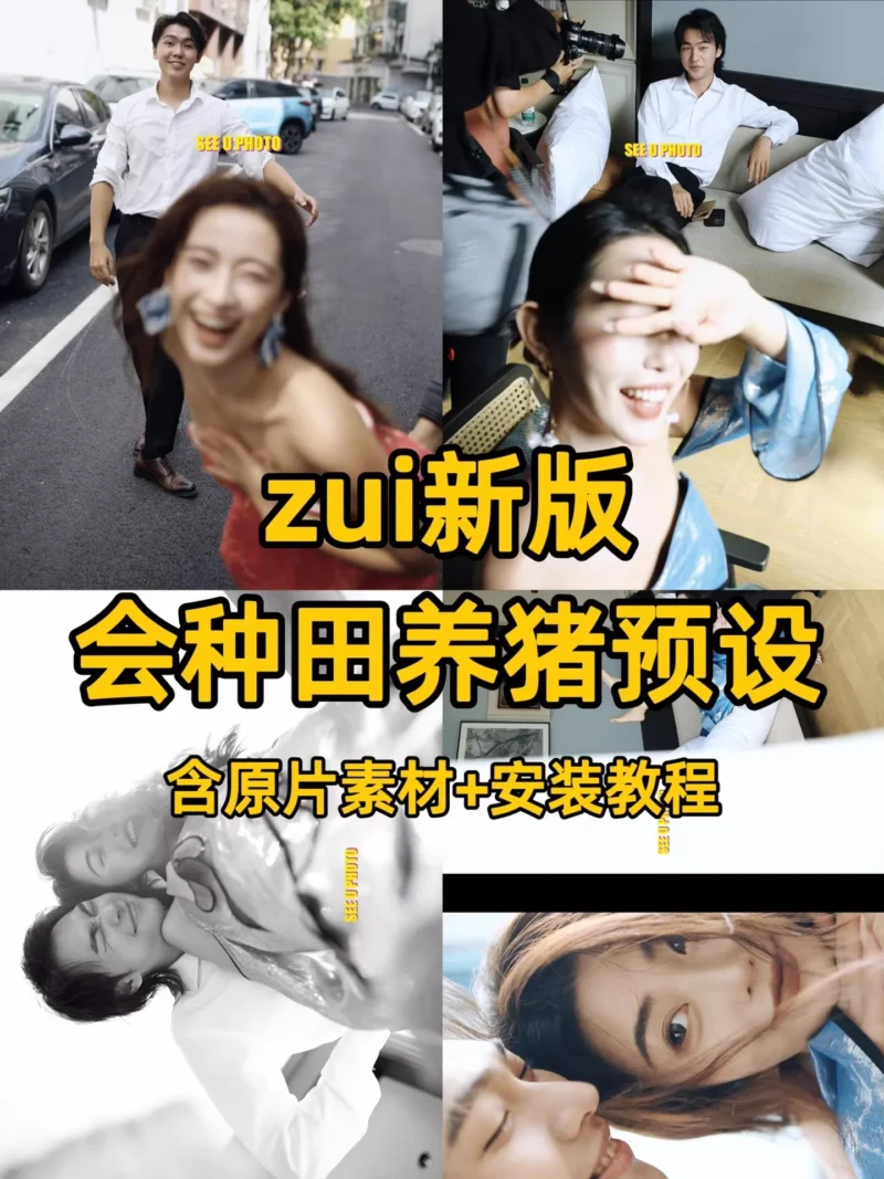 Combo Preset & Action Hội Chủng Điền Dưỡng Trư: Đỉnh Cao Hậu Kỳ 2024 - 2025 (XMP/DNG/CUBE)