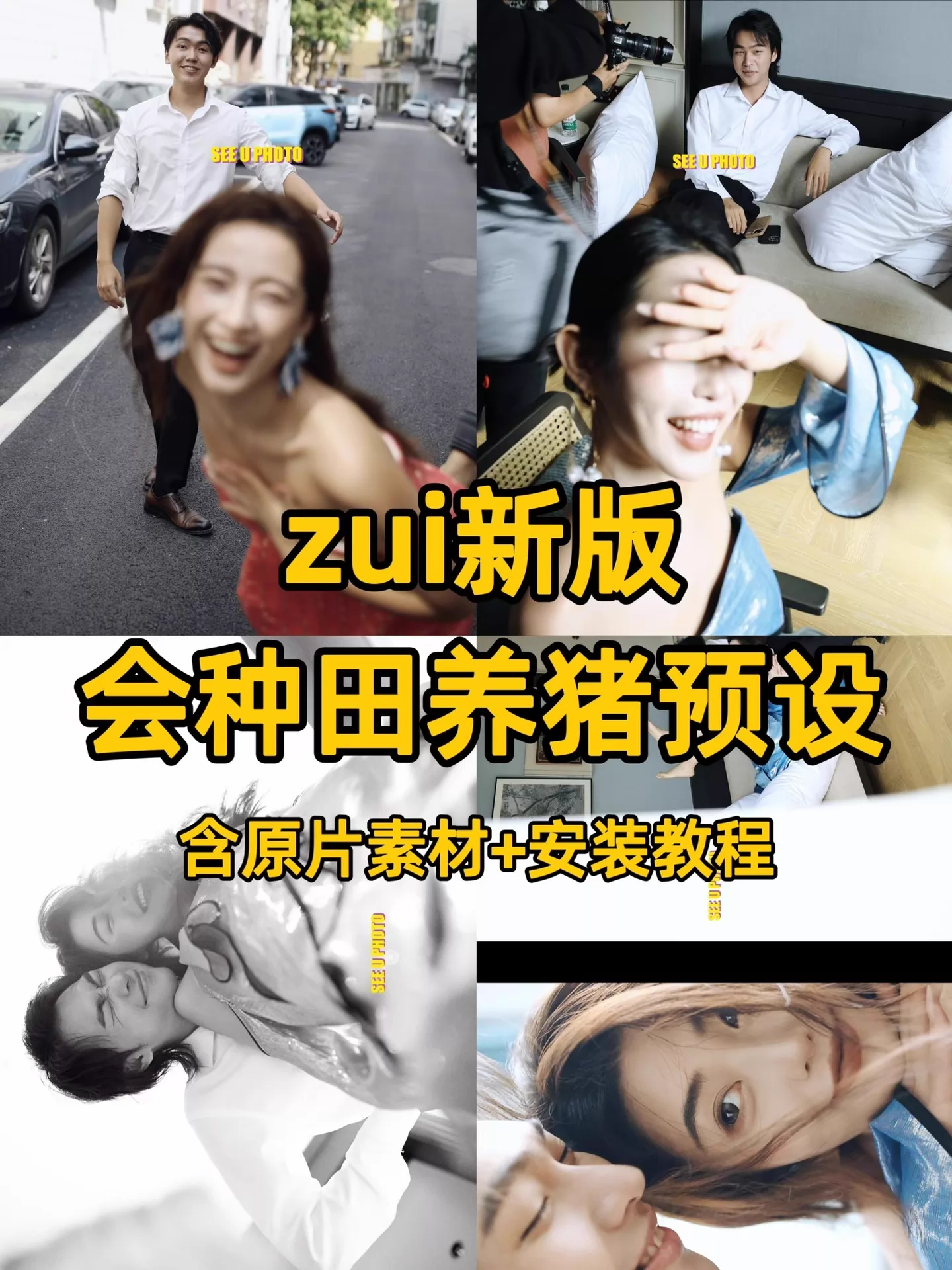 [VIP] Combo Preset & Action Hội Chủng Điền Dưỡng Trư: Đỉnh Cao Hậu Kỳ 2024 - 2025 (XMP/DNG/CUBE)