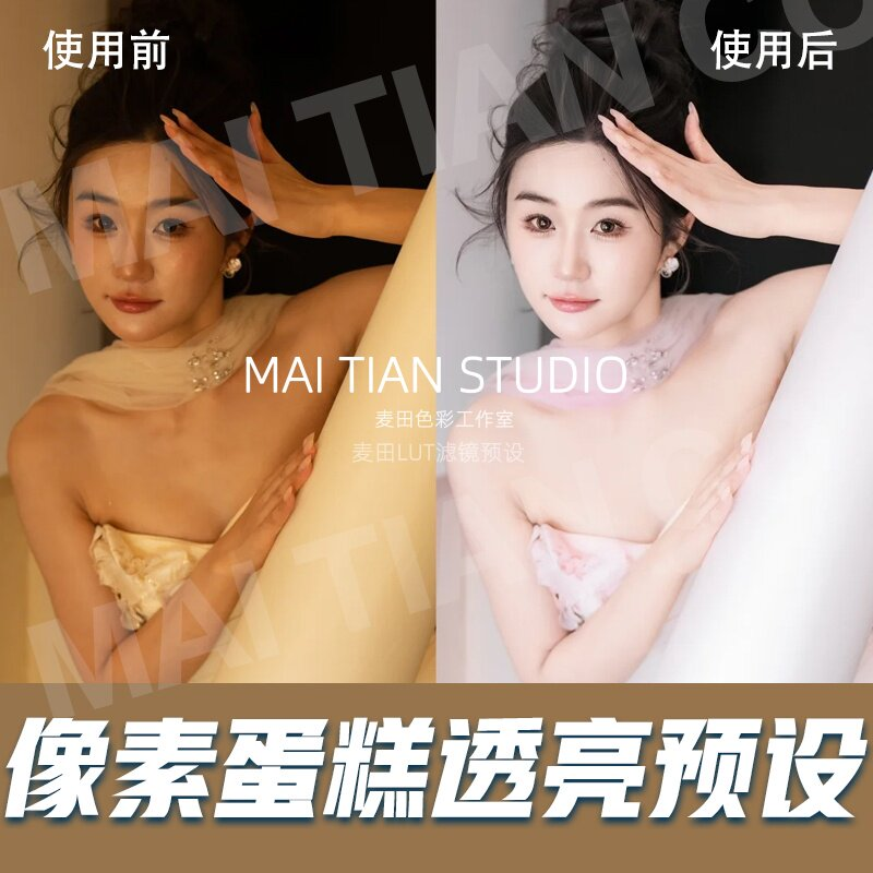 [Full Bộ 2026] 120+ Preset Pixelcake Đẳng Cấp - Màu Film, Đám Cưới Và Phóng Sự Gia Đình (XMP)