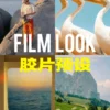 Bộ Sưu Tập 57 Gói Preset FILM LOOK 2026 | Màu Phim Điện Ảnh Cổ Điển Cho LR Và PS (XMP) 1 shopthietke com Shopthietke.com 46