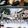 LUT Màu Giả Lập Phim Nhật Bản Cải Tiến Tối Ưu Cho iPhone, Máy Ảnh Sony Và Panasonic (CUBE) 1 shopthietke com Shopthietke.com 40