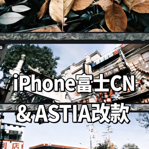 LUT Màu Giả Lập Phim Nhật Bản Cải Tiến Tối Ưu Cho iPhone, Máy Ảnh Sony Và Panasonic (CUBE)