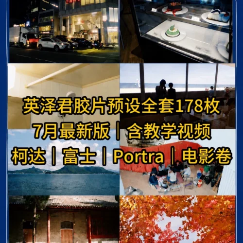 Trọn Bộ Preset Film Yingzejun Mới Nhất Tháng 7/2026 Tái Tạo Màu Phim Chân Thực (XMP/CUBE)