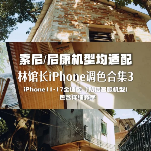 FAKE Ricoh Negative (Vol. 3): Mang Sắc Sắc Độc Bản Của Máy Ảnh Đường Phố Lên Ống Kính iPhone & Camera Chuyên Dụng (CUBE)
