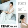 52 Preset Phóng Sự Cưới Tone Trắng Sáng Trong Trẻo LR PS Capture One (XMP/COS)